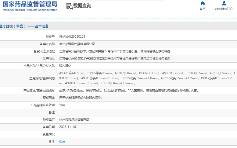 微信截图_20241209113028.png