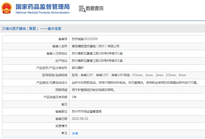 微信截图_20241209113034.png