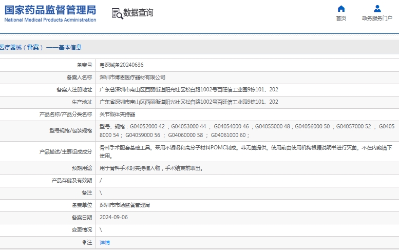 微信截图_20241209115317.png
