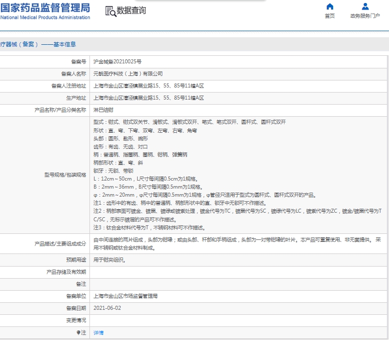 微信截图_20241209130407.png