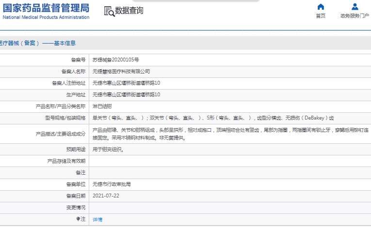 微信截图_20241209130418.png