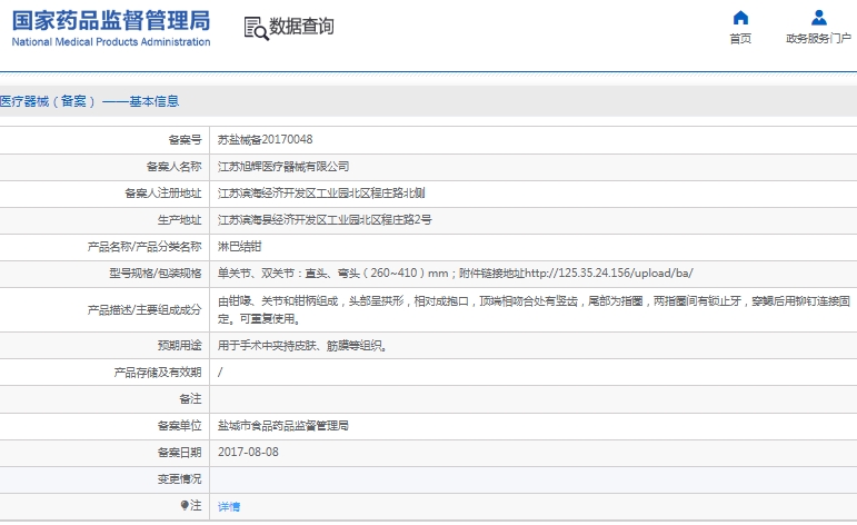 微信截图_20241209130425.png