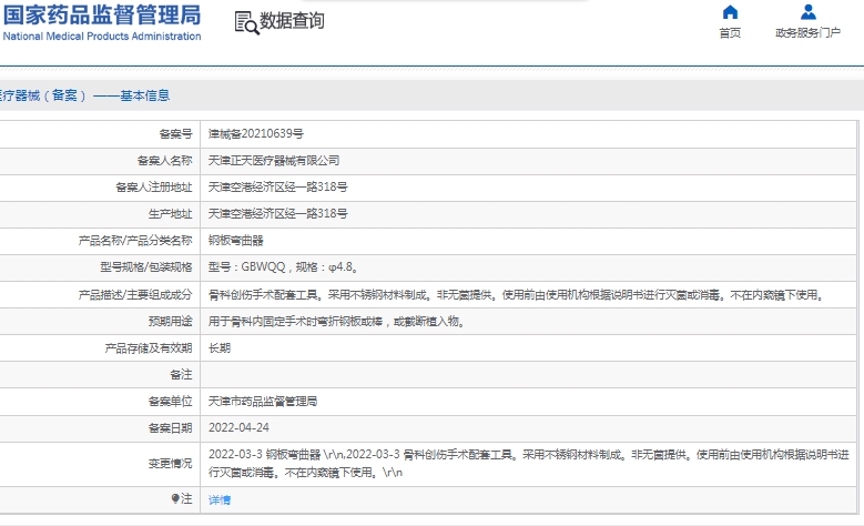 微信截图_20241209131317.png