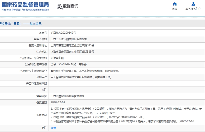 微信截图_20241209131324.png