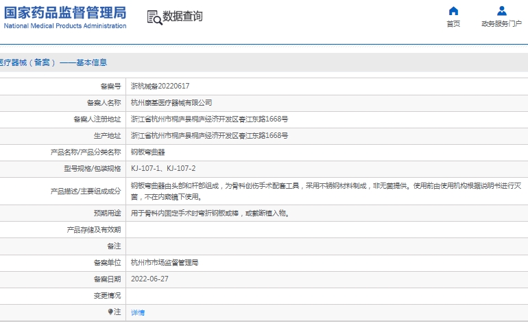 微信截图_20241209131330.png