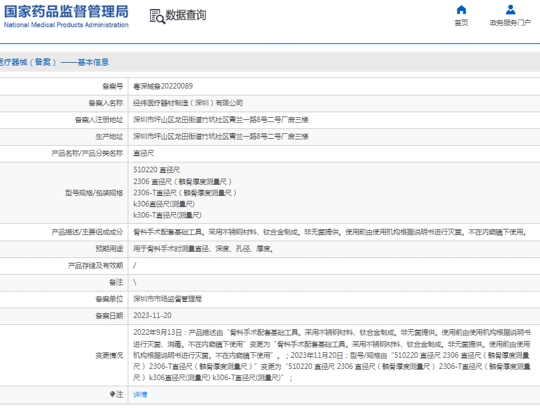 微信截图_20241209134507.png