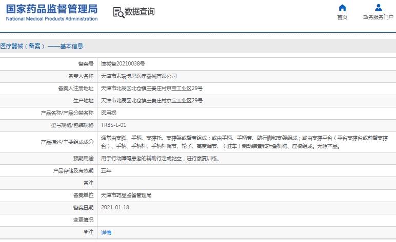 微信截图_20241209135338.png