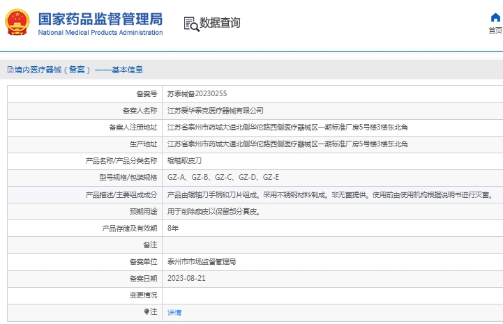 微信截图_20241209140121.png