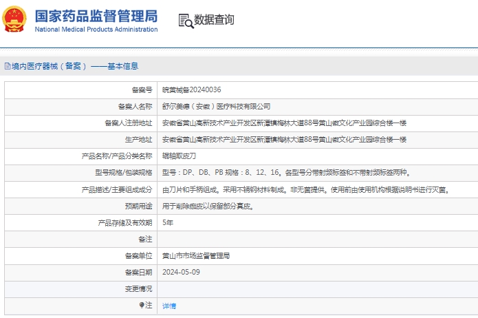 微信截图_20241209140128.png