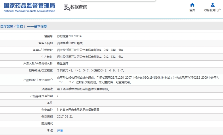 微信截图_20241209140945.png