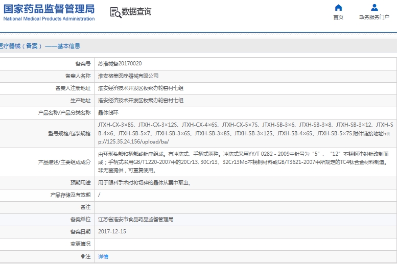 微信截图_20241209140958.png