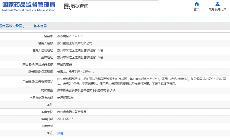微信截图_20241209142556.png