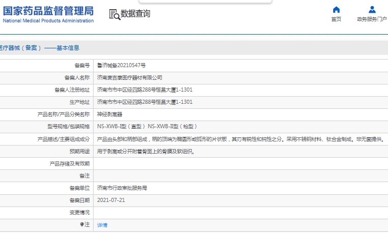 微信截图_20241209142754.png