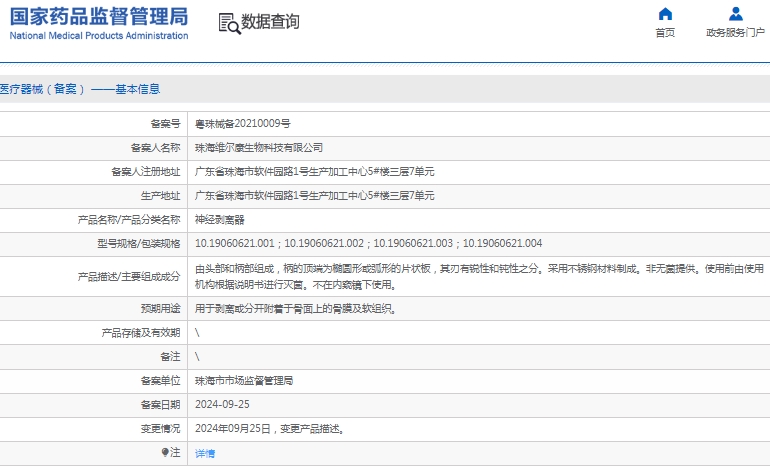 微信截图_20241209142759.png