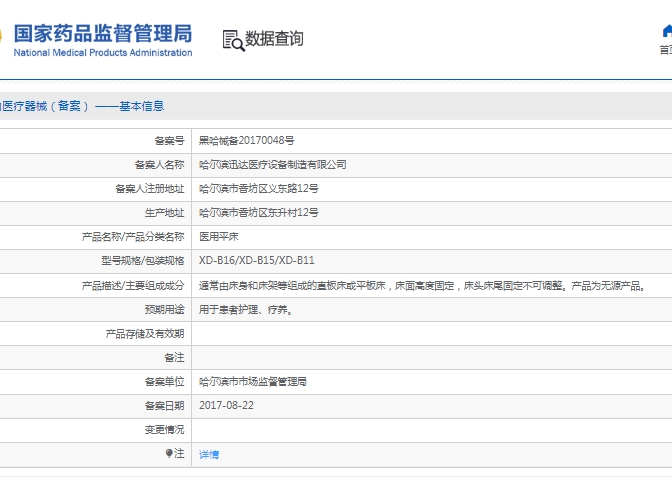 微信截图_20241209144230.png