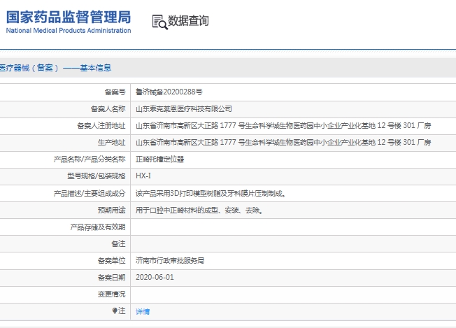 微信截图_20241209144850.png