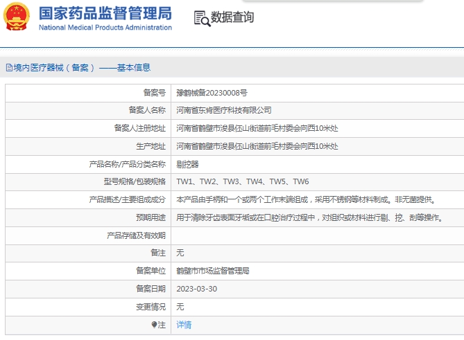 微信截图_20241210132627.png