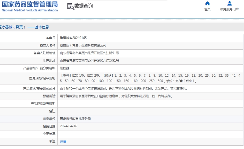 微信截图_20241210132637.png
