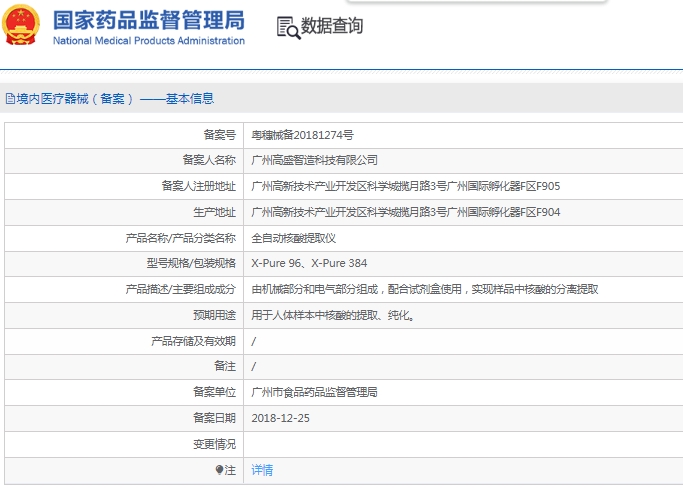 微信截图_20241210133554.png