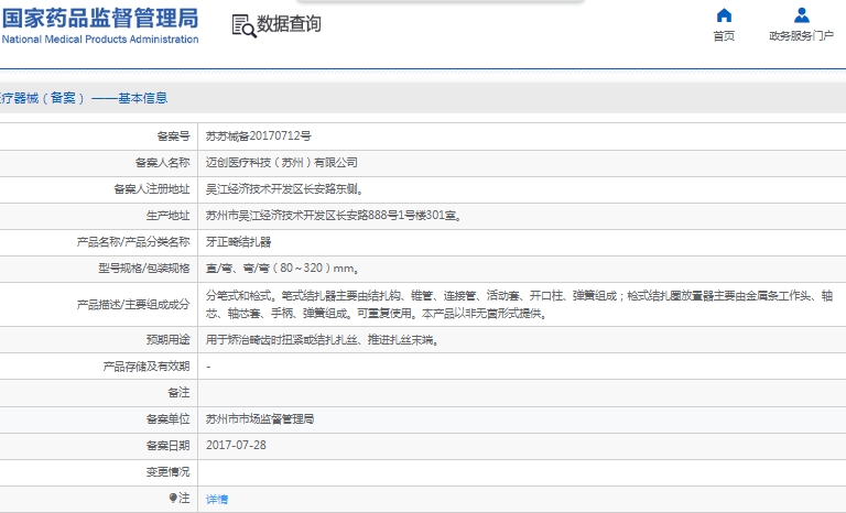 微信截图_20241210134314.png