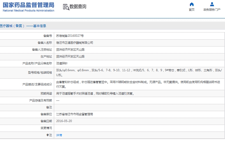 微信截图_20241210134959.png