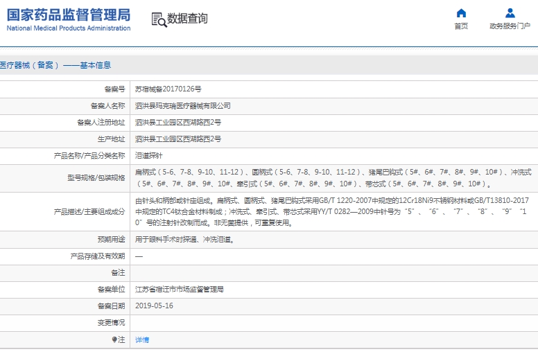 微信截图_20241210135004.png