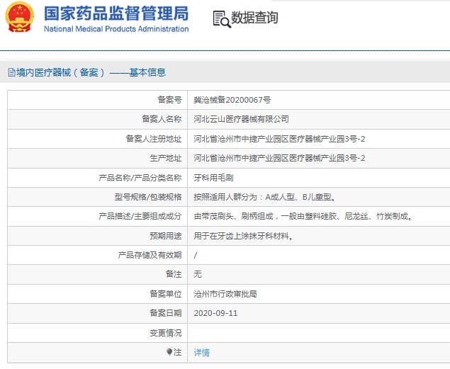 微信截图_20241210141930.png