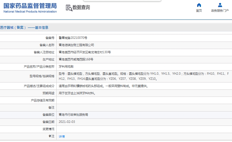 微信截图_20241210141940.png