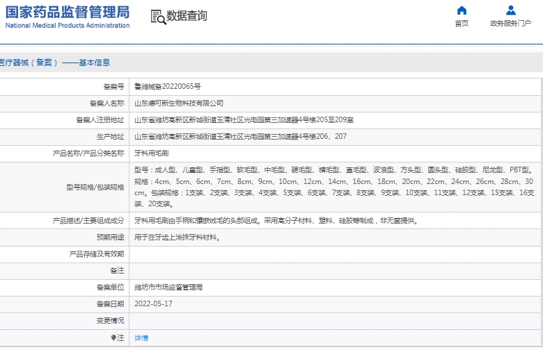 微信截图_20241210141946.png