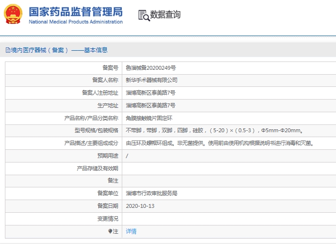 微信截图_20241210155513.png