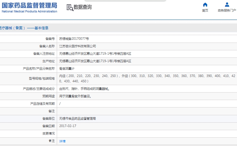 微信截图_20241210160303.png