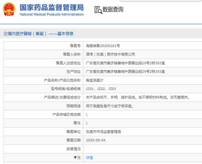 微信截图_20241210160314.png