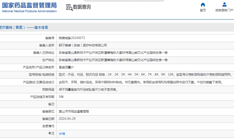 微信截图_20241210160325.png