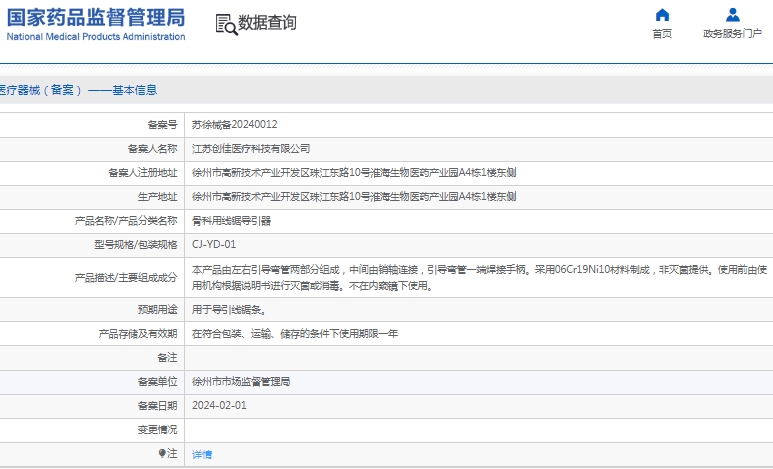微信截图_20241210163111.png