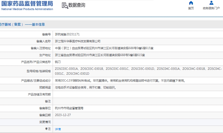 微信截图_20241211113003.png