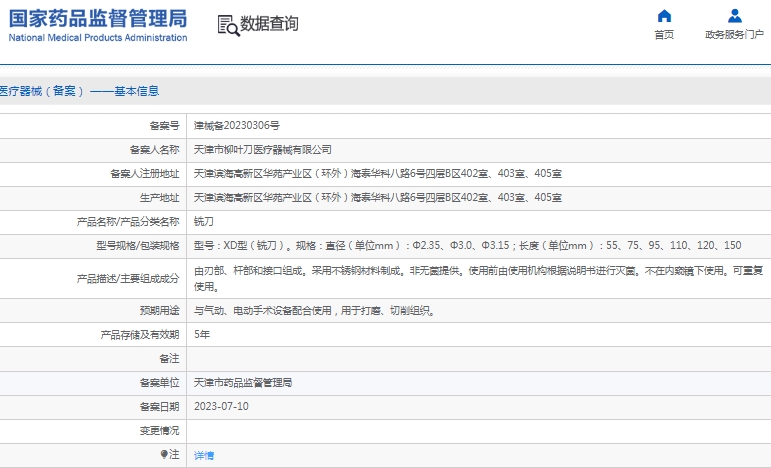 微信截图_20241211113009.png