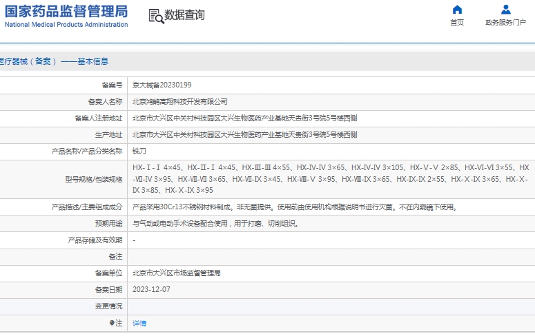 微信截图_20241211113016.png