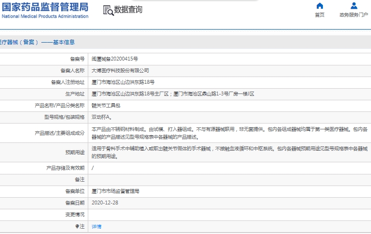 微信截图_20241211114216.png