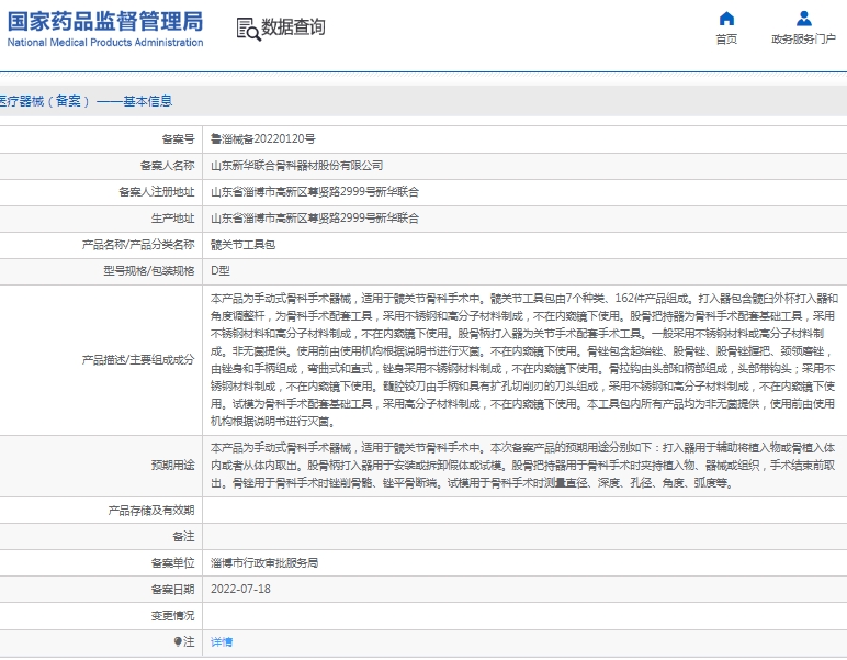 微信截图_20241211114235.png