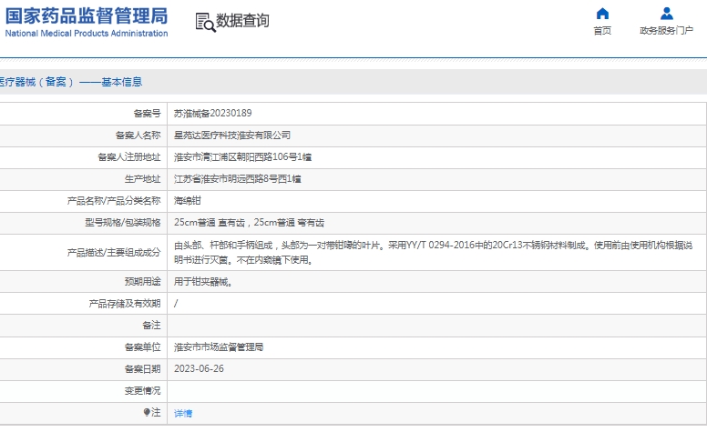 微信截图_20241211114835.png
