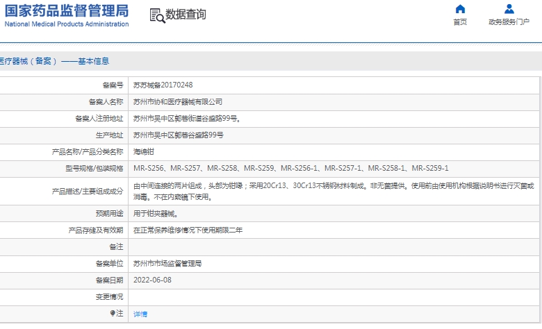 微信截图_20241211114843.png