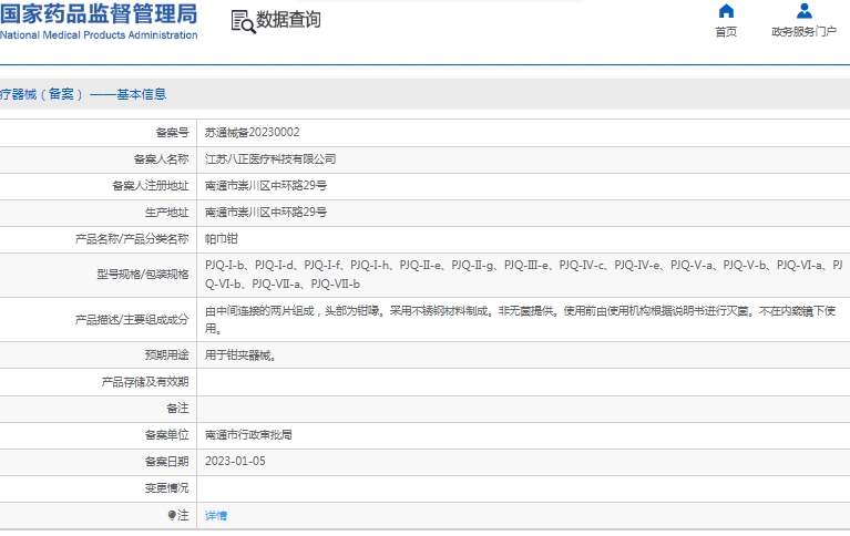 微信截图_20241211130116.png