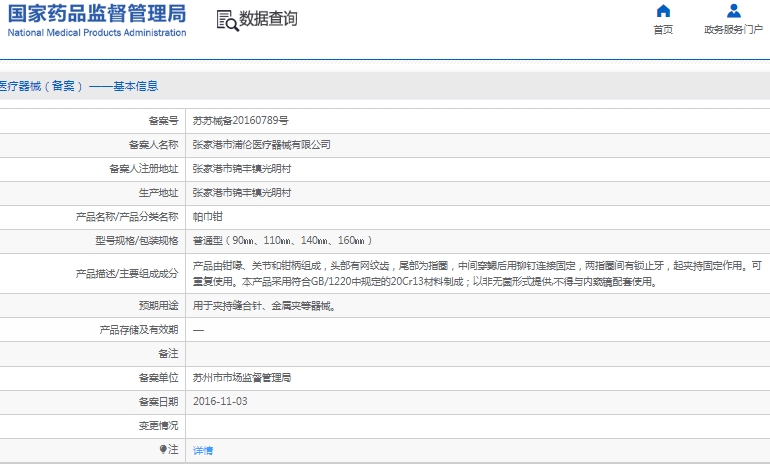 微信截图_20241211130126.png