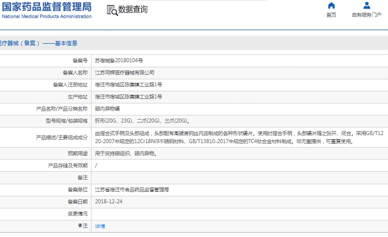 微信截图_20241211133020.png