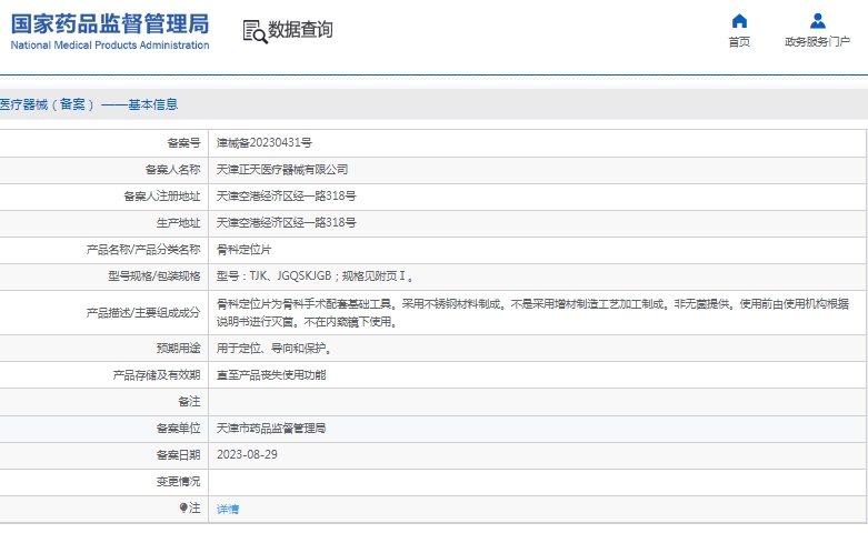 微信截图_20241211154311.png