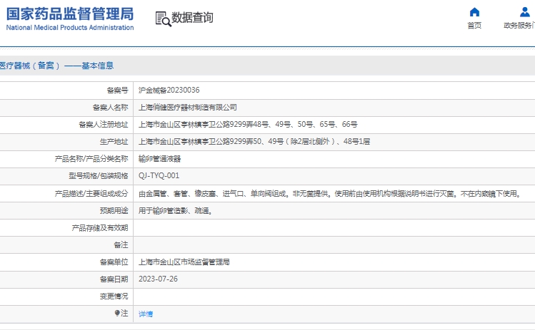 微信截图_20241211160011.png