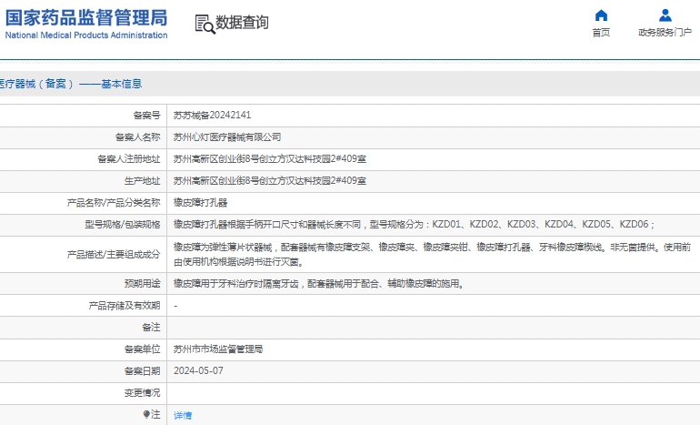 微信截图_20241211161327.png