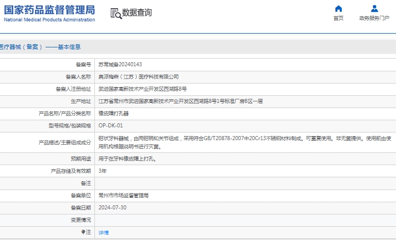 微信截图_20241211161334.png