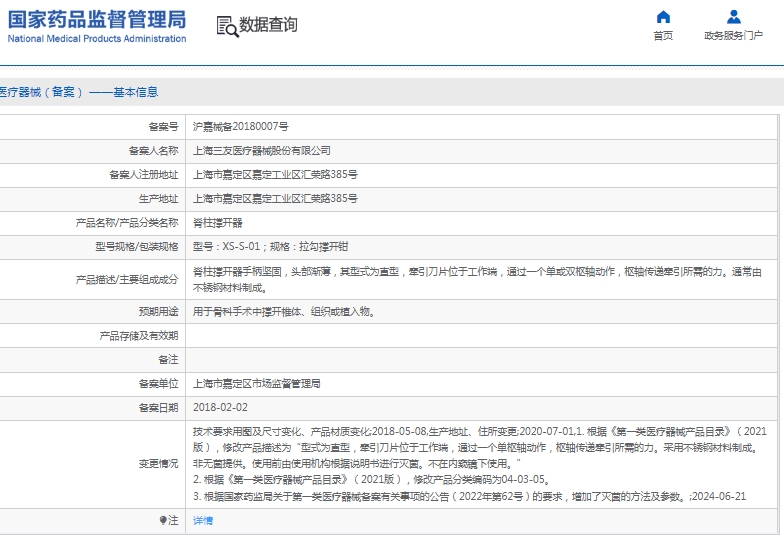 微信截图_20241211162127.png