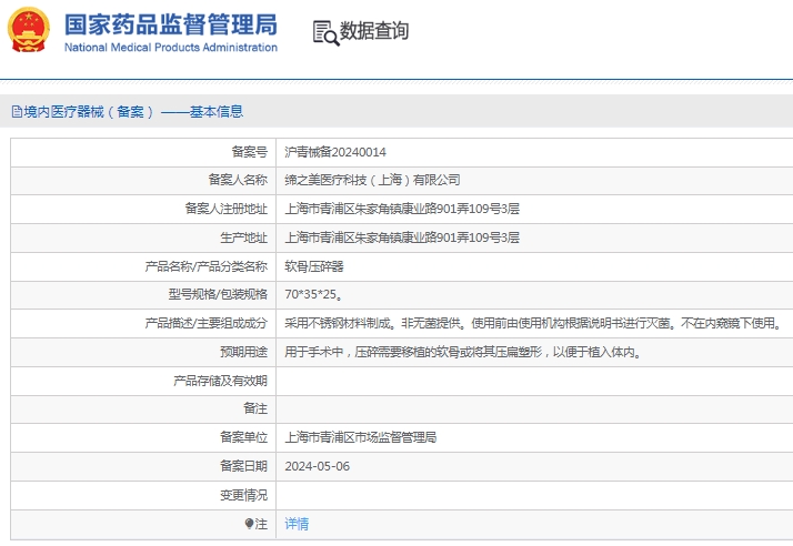 微信截图_20241212090306.png